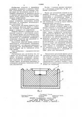 Форма для изготовления изделий из полимерных материалов (патент 1140997)