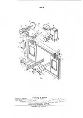 Ворота раздвижные (патент 429176)