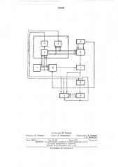 Устройство для контроля блоков считывания с карточных носителей (патент 483666)
