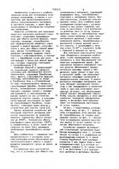 Установка для обжига гранулированного материала (патент 1032312)