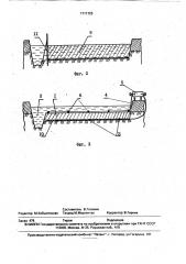 Способ выращивания риса (патент 1711723)