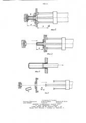 Устройство для изготовления корпусов цилиндрических щелочных элементов (патент 902115)