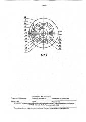 Высоковольтный токосъемник для поворотных устройств (патент 1746451)