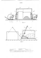 Самосвальное транспортное средство (патент 1532366)