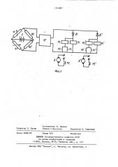 Устройство для навесного монтажа сборного из блоков пролетного строения моста (патент 1162887)