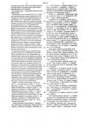 Анкер для закрепления витков гибкой арматуры и устройство для фиксации на поддоне формы анкера и его варианты (патент 1052638)