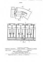 Механизированная крепь монтажного слоя (патент 1097802)