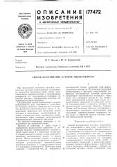Способ изготовления катушек индуктивности (патент 177472)