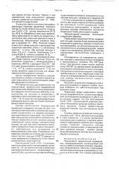 Порошковый проволочный модификатор (патент 1752179)