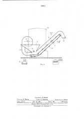 Смеситель-погрузчик удобрений (патент 350411)