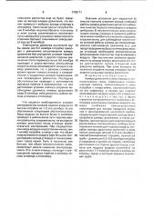 Камера дожигания окиси углерода в технологических газах (патент 1709171)