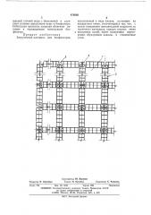 Загрузочный материал для биофильтров (патент 470502)