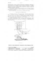 Плотина (патент 62057)