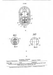 Цилиндровый механизм замка (патент 1731928)