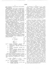 Патент ссср  186770 (патент 186770)