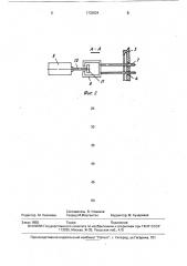Форма для нанесения теплоизоляции на трубу (патент 1733834)