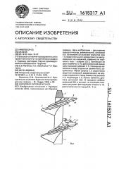 Шнековая буровая штанга (патент 1615317)