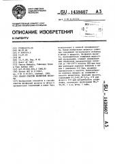 Способ очистки фосфорной кислоты (патент 1438607)