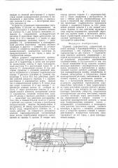 Ударный гидродвигатель (патент 561598)