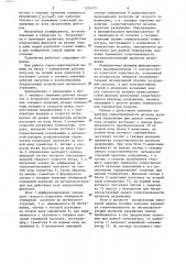 Устройство для контроля силового режима металлоконструкций горно-транспортных машин (патент 1305274)