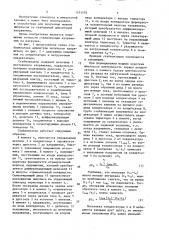 Стабилизатор амплитуды импульсов напряжения (патент 1531192)