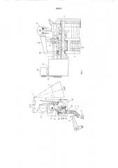 Мотальная головка для намотки уточных шпуль на ткацком станке (патент 193973)