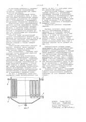Нагревательный элемент теплообменного аппарата (патент 1071918)