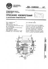 Дисковый тормоз (патент 1548552)