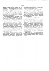 Установка для непрерывного культивирования аэробных микроогранизмов (патент 451739)