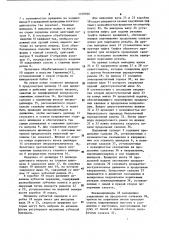 Токарно-винторезный станок (патент 1160926)
