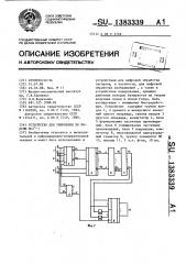 Устройство для умножения по модулю м=2 @ -1 (патент 1383339)