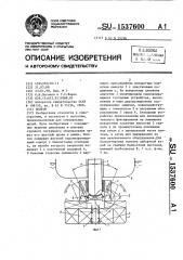 Понтон (патент 1537600)