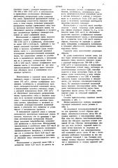 Сырьевая смесь для изготовления теплозвукоизоляционных изделий (патент 1074845)