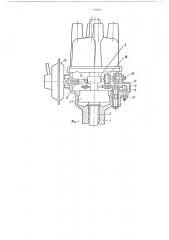 Распределитель зажигания для двигателя внутреннего сгорания (патент 520932)