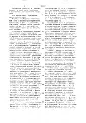Стабилизатор переменного напряжения (патент 1381457)