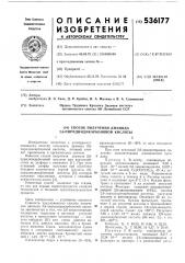 Способ получения диамида 2,6-пиридинкарбоновой кислоты (патент 536177)