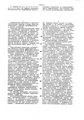 Лесозаготовительная машина (патент 1166734)