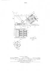Устройство для измельчения стружки (патент 599842)
