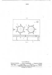 Устройство для получения поризованного материала из шлаковых расплавов (патент 676574)