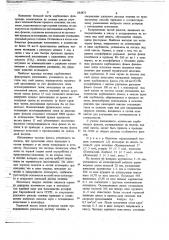 Способ получения офлюсованного агломерата (патент 692875)