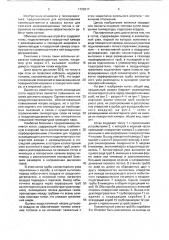 Котел (патент 1725017)
