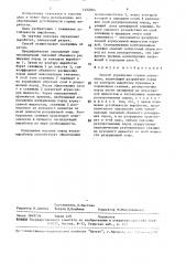 Способ управления горным давлением (патент 1492064)