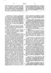 Регулятор плавучести (патент 1675161)