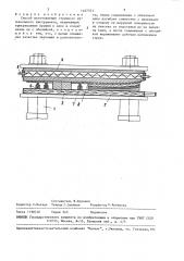 Способ изготовления струнного музыкального инструмента (патент 1467571)