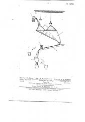 Кристаллохимический способ получения шлаковой муки из основных мартеновских шлаков (патент 142560)