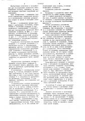 Устройство для исследования процессов обезвоживания осадков (патент 1271835)