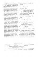 Чувствительный элемент преобразователя давления (патент 1312414)