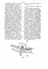 Многокомпонентная дозирующая установка (патент 1258701)