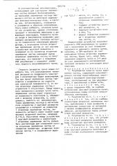 Рекуператор энергии пучка заряженных частиц (патент 1564740)