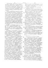 Радиоэлектронный блок (патент 1228317)